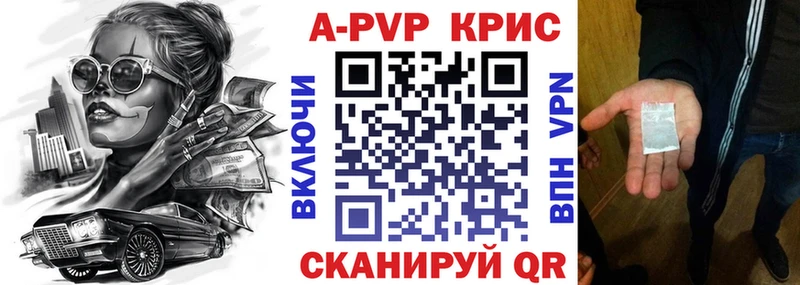 Купить закладки  Полесск  A-PVP VHQ 