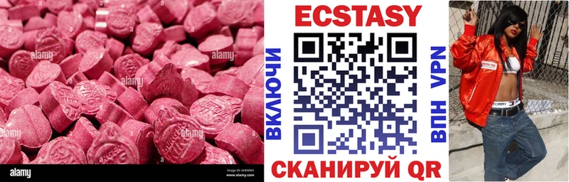 Ecstasy 280мг  Купить закладки  Полесск 