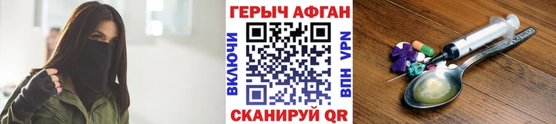 Героин белый  Купить закладки  Полесск 