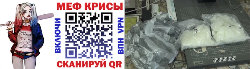 Меф мяу мяу  Купить где  Полесск 