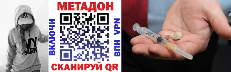 МЕТАДОН кристалл  Купить закладки  Полесск 